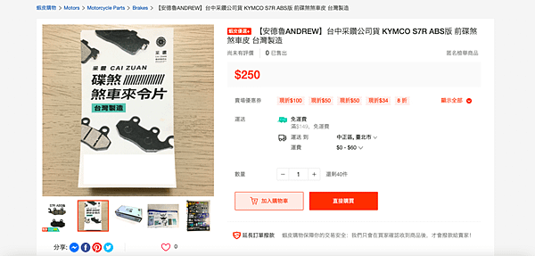 商品簡介｜【安德魯ANDREW】台中采鑽公司貨 KYMCO 
