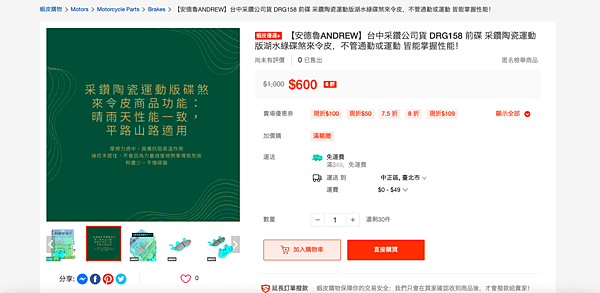 商品簡介｜【安德魯ANDREW】台中采鑽公司貨 DRG158