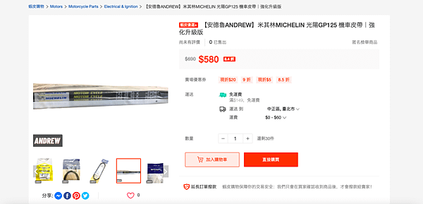 商品簡介｜7-11賣貨便運費35元｜【安德魯ANDREW】米