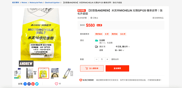 商品簡介｜7-11賣貨便運費35元｜【安德魯ANDREW】米