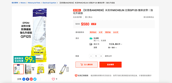 商品簡介｜7-11賣貨便運費35元｜【安德魯ANDREW】米