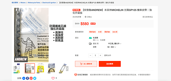 商品簡介｜7-11賣貨便運費35元｜【安德魯ANDREW】米