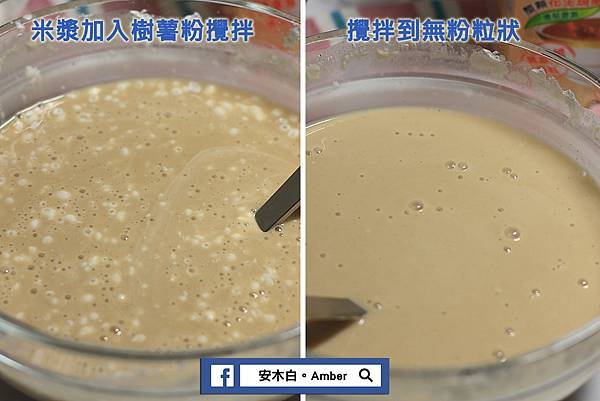 Rice-milk-cold-cake_amberwang002.jpg