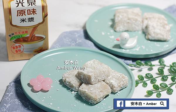 Rice-milk-cold-cake_amberwang008.jpg