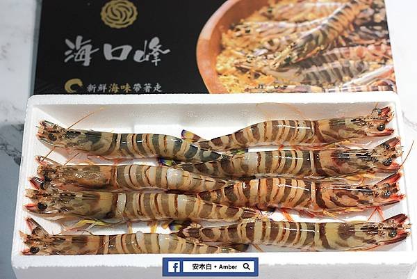 prawn_amberwang_B002.jpg