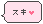 fuki_suki