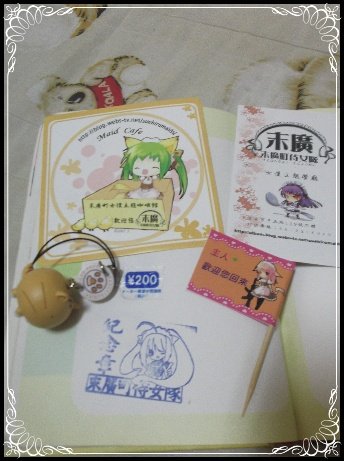 戰利品