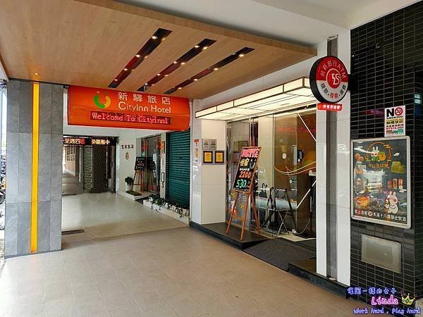 ❤台灣❤【新驛旅店台北一館】CityInn Hotel Ta