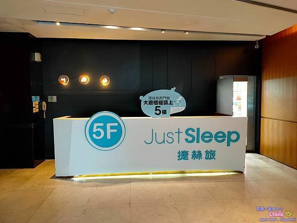 ❤台灣❤【捷絲旅西門町館】 (Just Sleep Hote