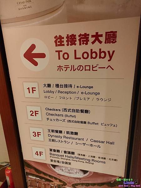 ❤台灣❤【台北凱撒大飯店】 (Caesar Park Hot