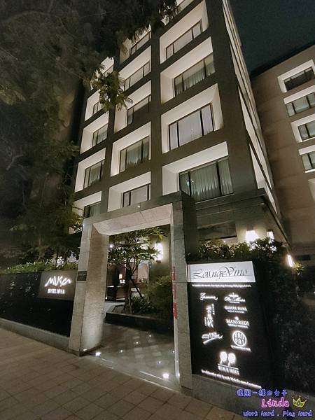 ❤台灣❤【慕舍酒店】(Hotel Mvsa)