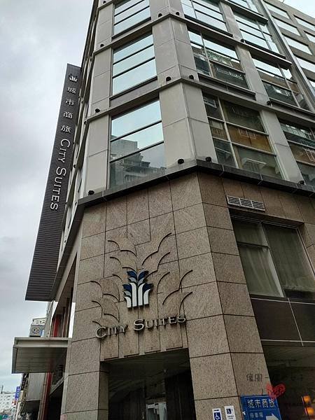 ❖台灣❖【城市商旅-南西館】 (City Suites - 