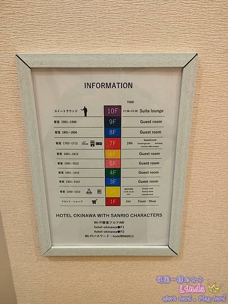 ❖沖繩❖【三麗鷗主題酒店】 (Hotel Okinawa w