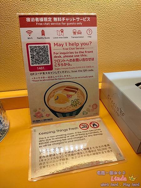 ❖沖繩❖【三麗鷗主題酒店】 (Hotel Okinawa w