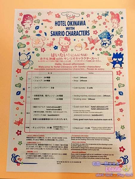 ❖沖繩❖【三麗鷗主題酒店】 (Hotel Okinawa w