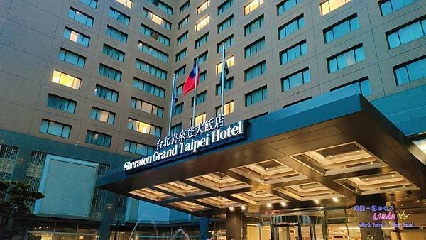 ❖台灣❖【台北喜來登大飯店】(Sheraton Grand 