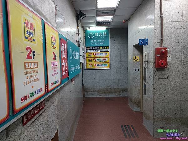 ❖台灣❖【台北棧旅店】