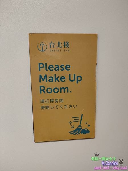 ❖台灣❖【台北棧旅店】
