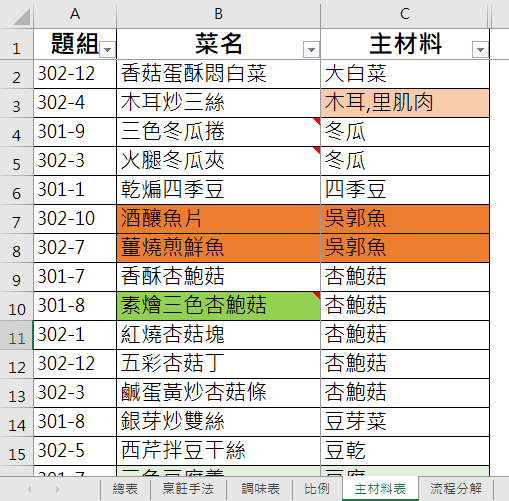 螢幕截圖 2018-07-03 16.12.43.png