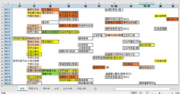 螢幕截圖 2018-07-03 16.07.37.png