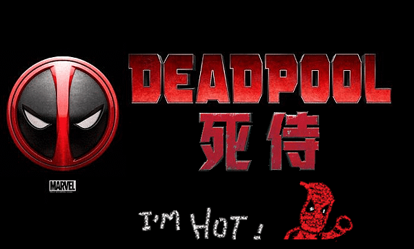  DEADPOOL MOVIE REVIEW TITLE