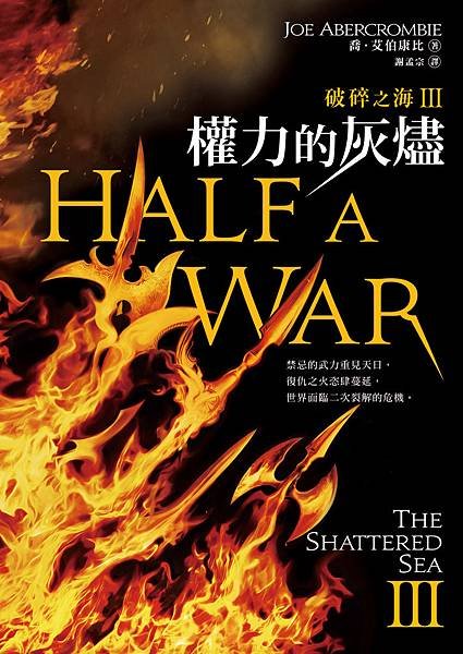 HALF A WAR (CHINESE)