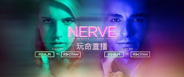 玩命直播 Nerve