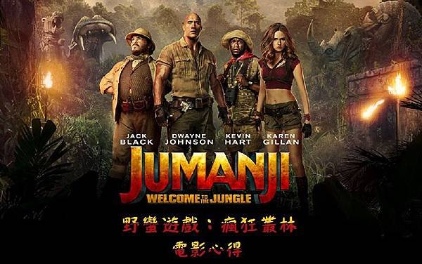 News-Tile-Jumanji.jpg