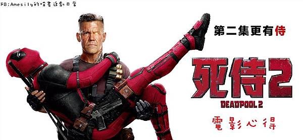 死侍2 Deadpool 2 (2018)