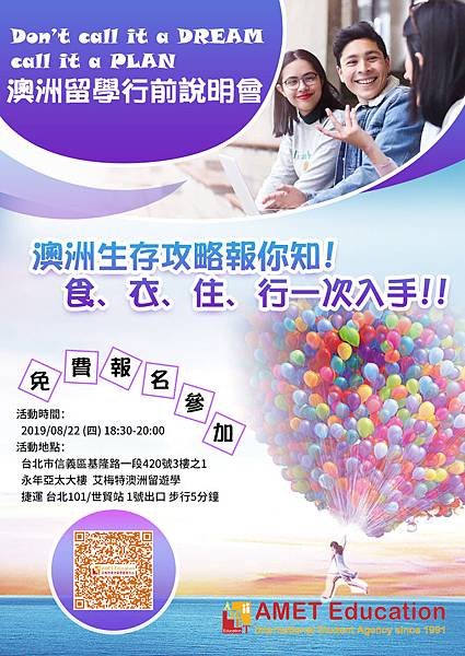 澳洲行前說明會.jpg