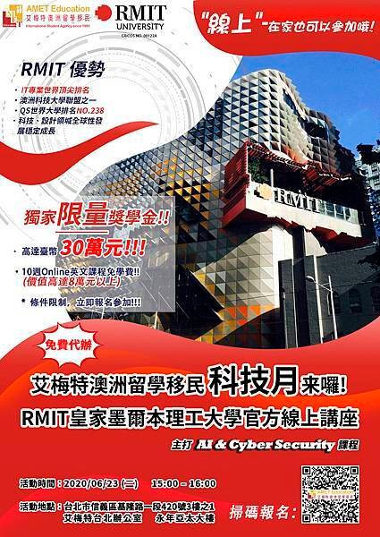 RMIT 科技月.jpg