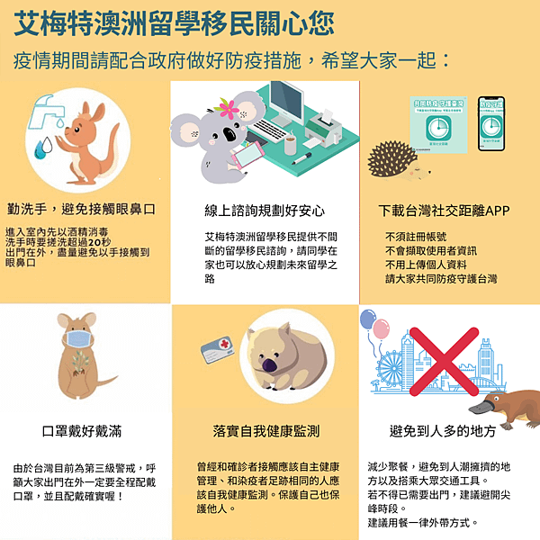 防疫小圖.png