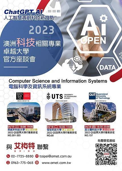 2023.04.18-20 科技月官方座談會.jpg