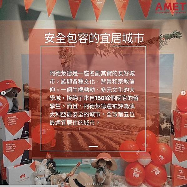 🧑‍🎓👩‍🎓讓我們大家都來Study Adelaide! 留