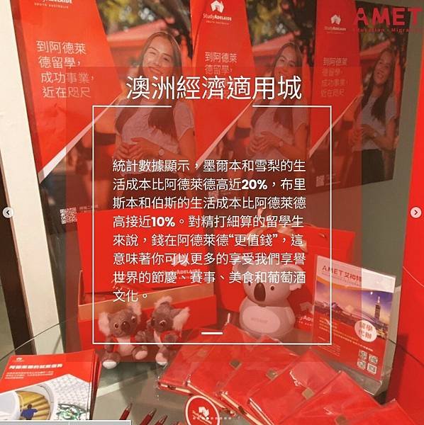 🧑‍🎓👩‍🎓讓我們大家都來Study Adelaide! 留
