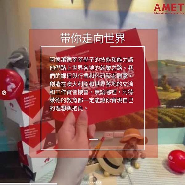 🧑‍🎓👩‍🎓讓我們大家都來Study Adelaide! 留
