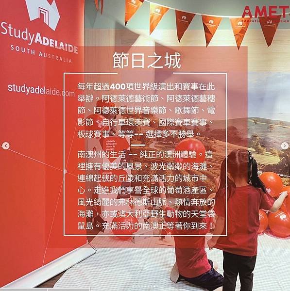 🧑‍🎓👩‍🎓讓我們大家都來Study Adelaide! 留