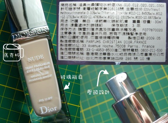 Dior光柔礦物水粉底#020.jpg