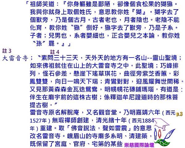 Arrogant多驕傲！贏在起跑點？小明〝抖包袱〞，霧霾段子！Part 3   p.3