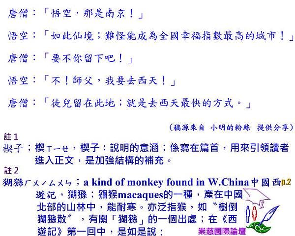 Arrogant多驕傲！贏在起跑點？小明〝抖包袱〞，霧霾段子！Part 3   p.2