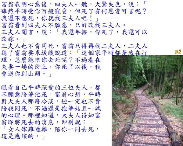 四夫人  p.2.jpg