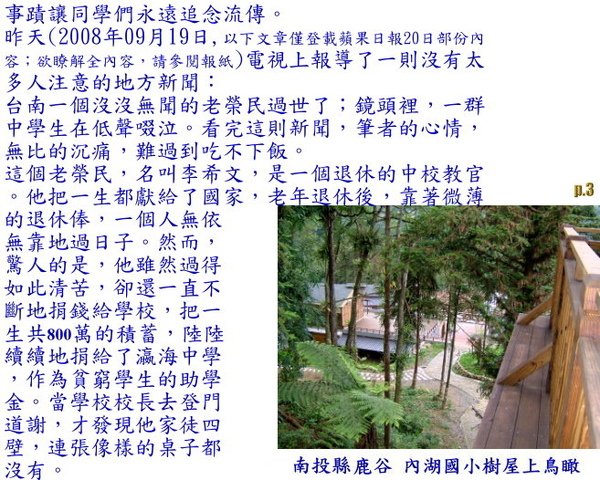 究竟誰比較愛台灣？  P.3.jpg