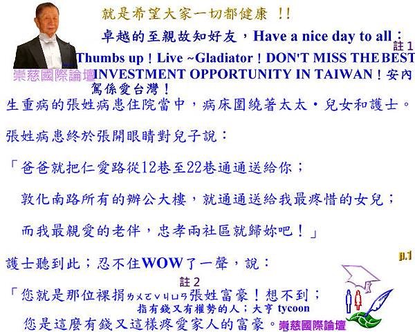 Thumbs up！ Live ~ Gladiator！DON’T MISS THE BEST INVESTMENT OPPORTUNITY IN TAIWAN！安內駕係愛台灣！    p.1