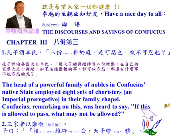 論    語  CHAPTER  III    八佾第三   p.1.bmp