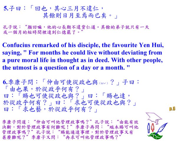 論    語  CHAPTER  VI  雍也第六   p.6.bmp