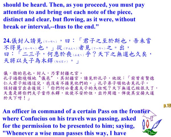 論    語  CHAPTER  III    八佾第三   p.19.bmp