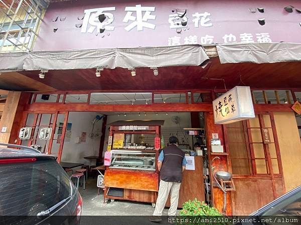 【宜蘭豆花】《原來豆花》甜湯2021110380
