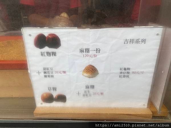 【宜蘭粿麻糬】《古意人食品行》202112417