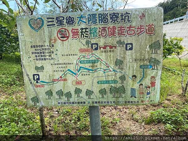 【遊】宜蘭三星步道《腦寮坑古步道》大隱腦寮坑生生態教育園區◆