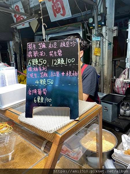 【食】台北信義小吃《阿金客家麻糬》早市古早味◆純手工製作.早